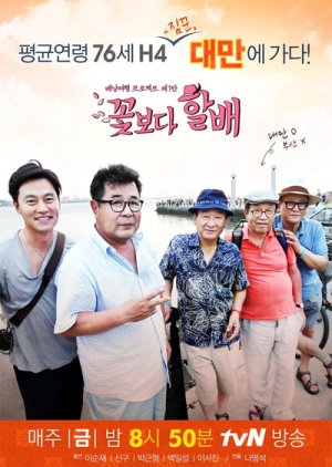 Grandpas Over Flowers: Season 2