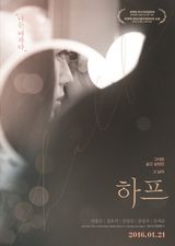 Half (KR 2016)