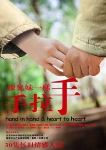 Hand in Hand & Heart to Heart