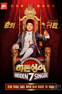 Hidden Singer: Season 7
