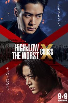 HiGH&LOW THE WORST Cross
