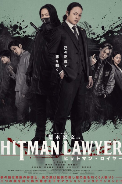 Hitman Lawyer