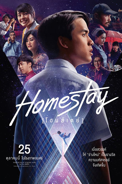 Homestay