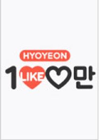 Hyoyeon's One Million Likes