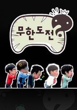 Infinite Challenge Special