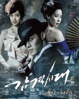 Inspiring Generation