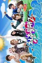 Invincible Youth Season 2