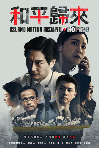 Island Nation: Hoping