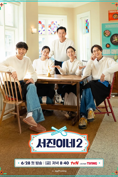 Jinny's Kitchen Season 2