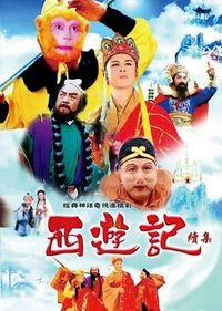 Journey to the West: Season 2