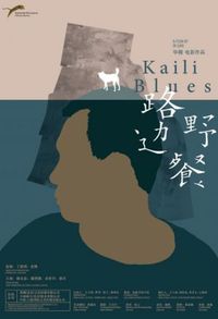 Kaili Blues