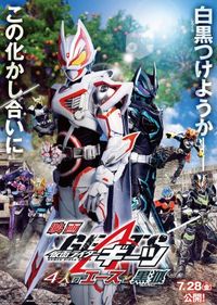 Kamen Rider Geats: 4 Aces and the Black Fox