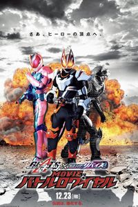 Kamen Rider Geats × Revice: Movie Battle Royale