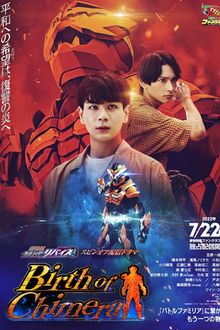 Kamen Rider Revice Movie Spin-Off Distribution Drama: Birth of Chimera