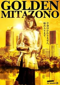 Kaseifu no Mitazono Season 6