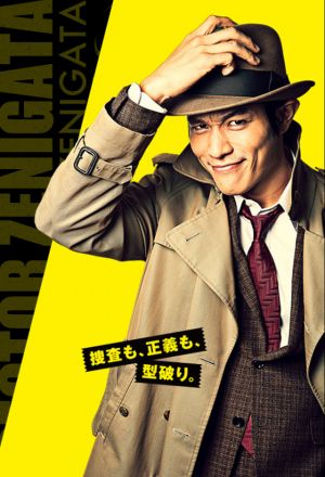 Keibu Zenigata