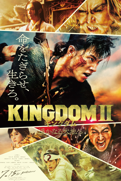 Kingdom 2: To the Far Land