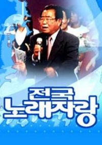 korea sings