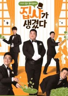 Korean Butlers