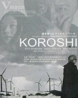 Koroshi