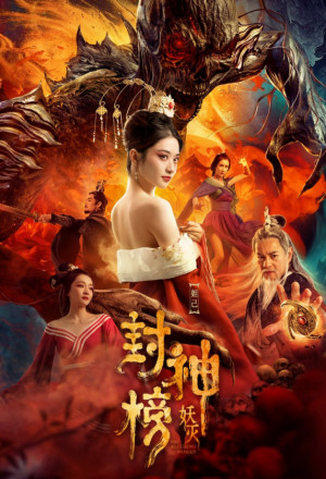 League of Gods: Alluring Woman