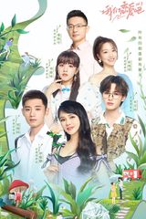 Let's Fall In Love Season 3