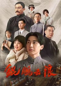 Lightseeker: The Story of the Young Mao Zedong