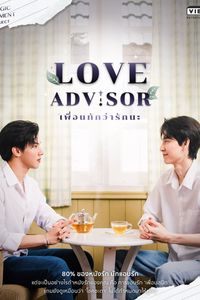 Love Advisor