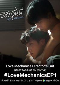 Love Mechanics: Director's Cut