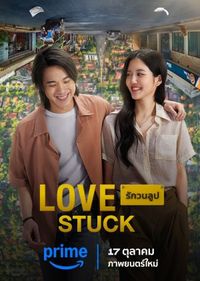 Love Stuck