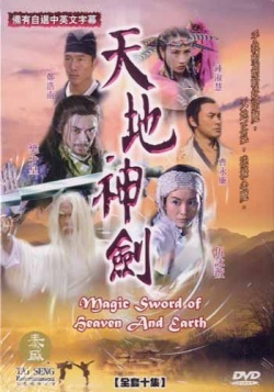 Magic Sword of Heaven and Earth