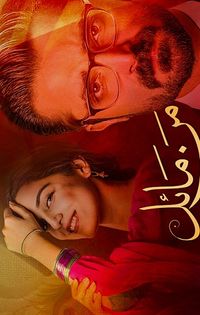 Mann Mayal