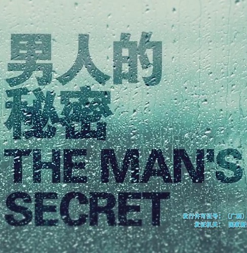 Man's secret