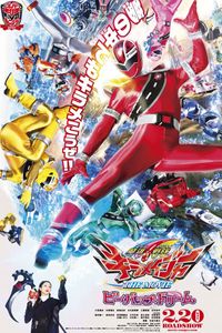 Mashin Sentai Kiramager The Movie: Bee-Bop Dream