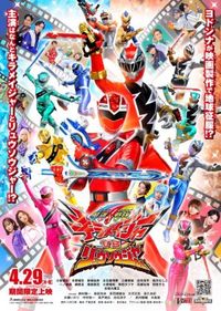 Mashin Sentai Kiramager vs. Ryusoulger