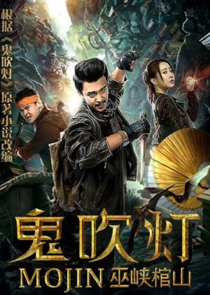 Mojin: Raiders of the Wu Gorge