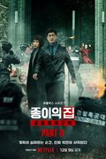 Money Heist: Korea - Joint Economic Area Part 2