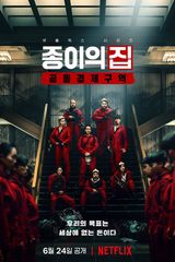 Money Heist: Korea - Joint Economic Area