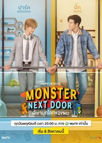 Monster Next Door