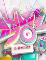 Music Bank HOT Stage