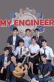 My Engineer Season 2