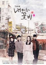 TV Novel: My Mind’s Flower Rain