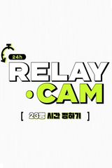 NCT 24hr RELAY CAM