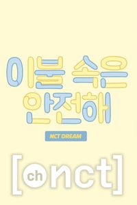 NCT DREAM Stay Under the Blanket