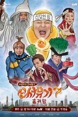 New Journey to the West 7