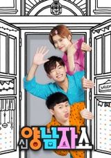 New Yang Nam Show