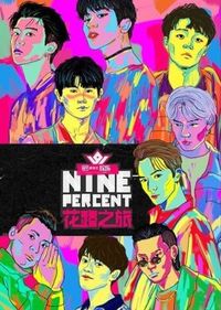 Nine Percent: Flower Road Journey