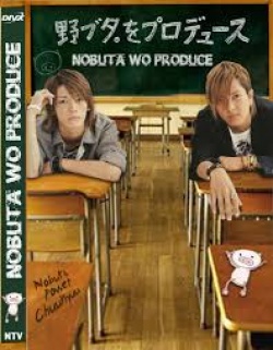 Nobuta wo Produce Special