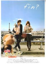 Nodame Cantabile: The Final Score - Part II