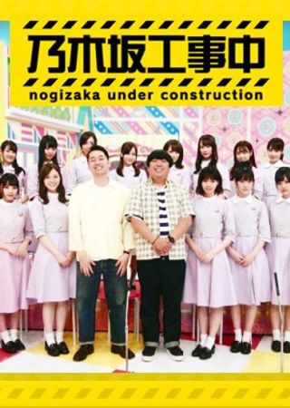 Nogizaka Under Construction